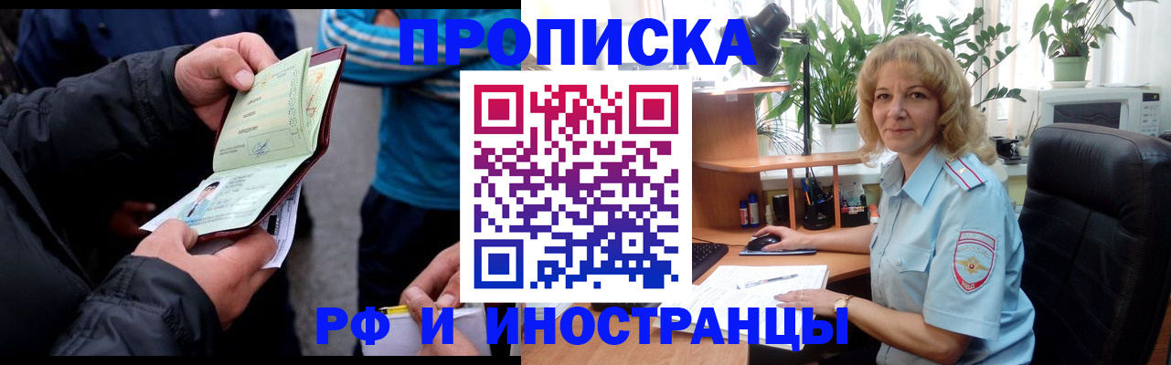 найти адрес прописки в Иркутске