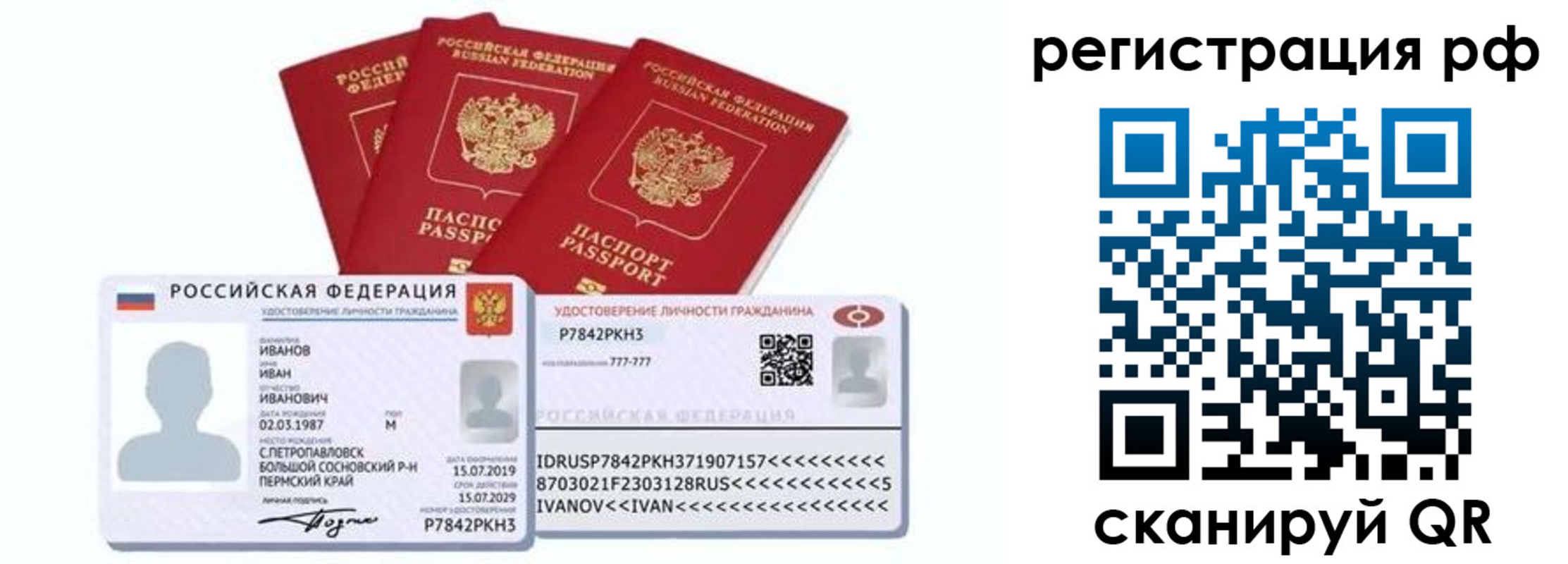 прописка в квартире в Иркутске