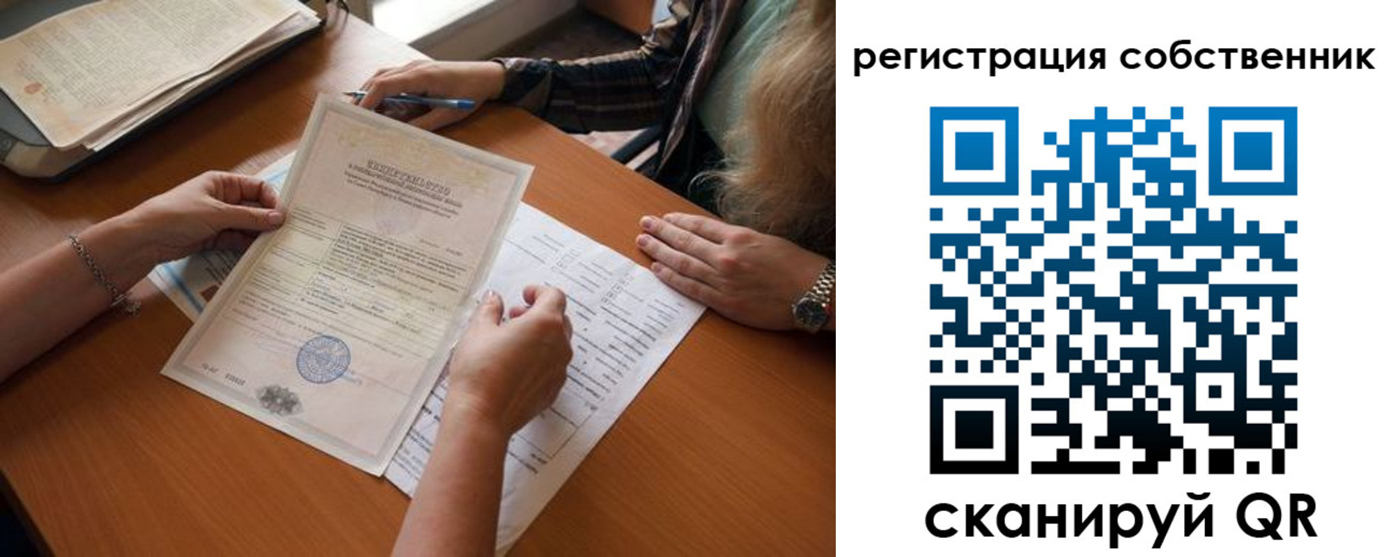 временная регистрация купить в Иркутске
