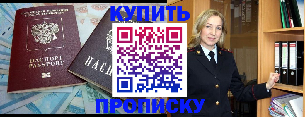 временная регистрация 2025 в Иркутске