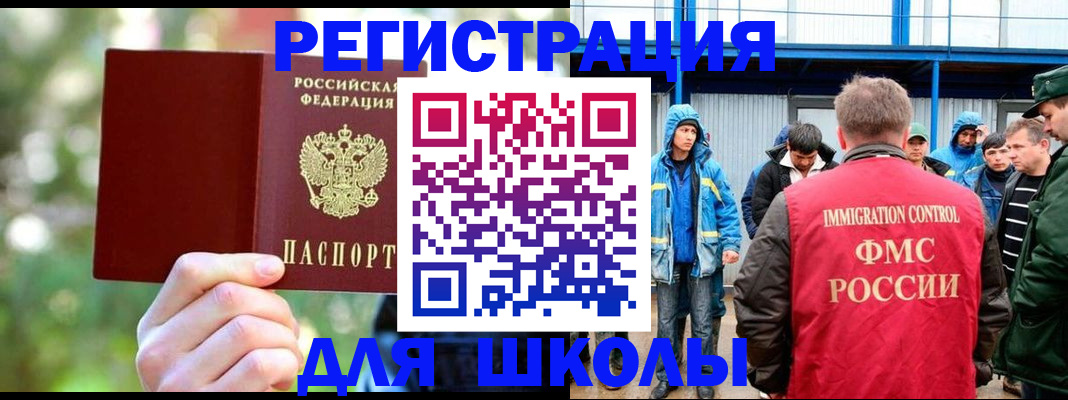 временная прописка в Иркутске