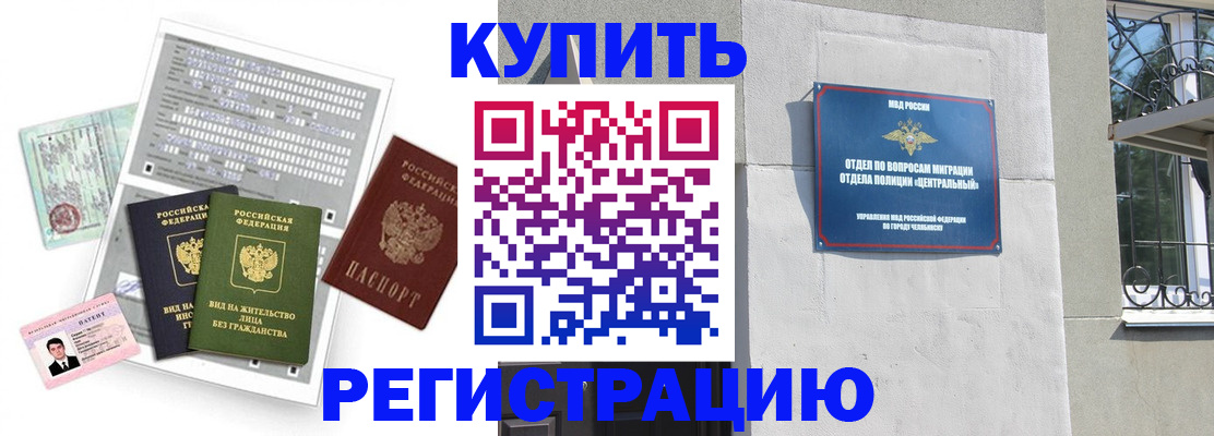 временная регистрация госуслуги в Иркутске