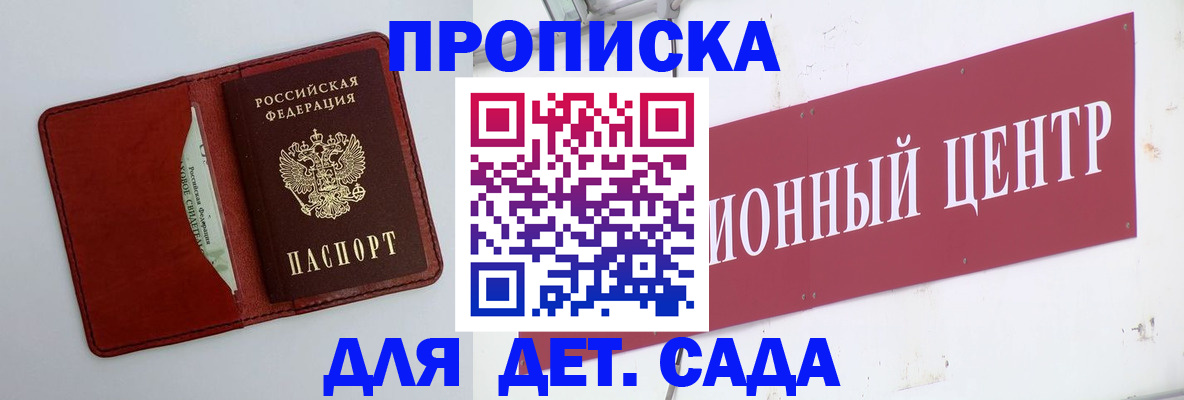 временная регистрация для всех в Иркутске