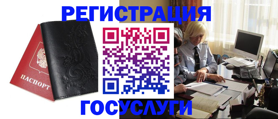 временная регистрация надежно в Иркутске