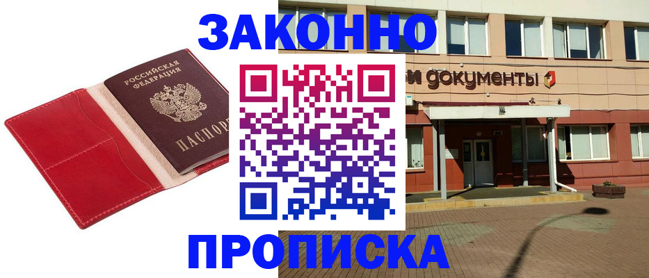 регистрация для школы в Иркутске