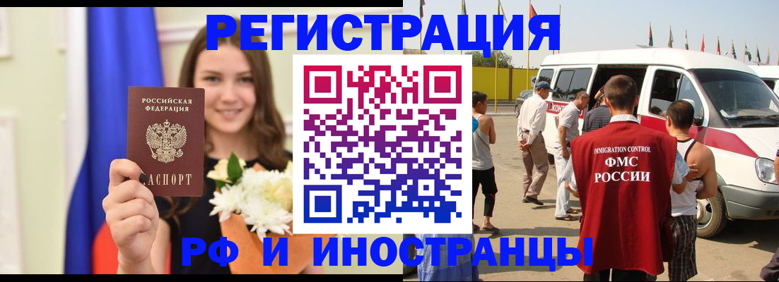 регистрация для школы в Иркутске